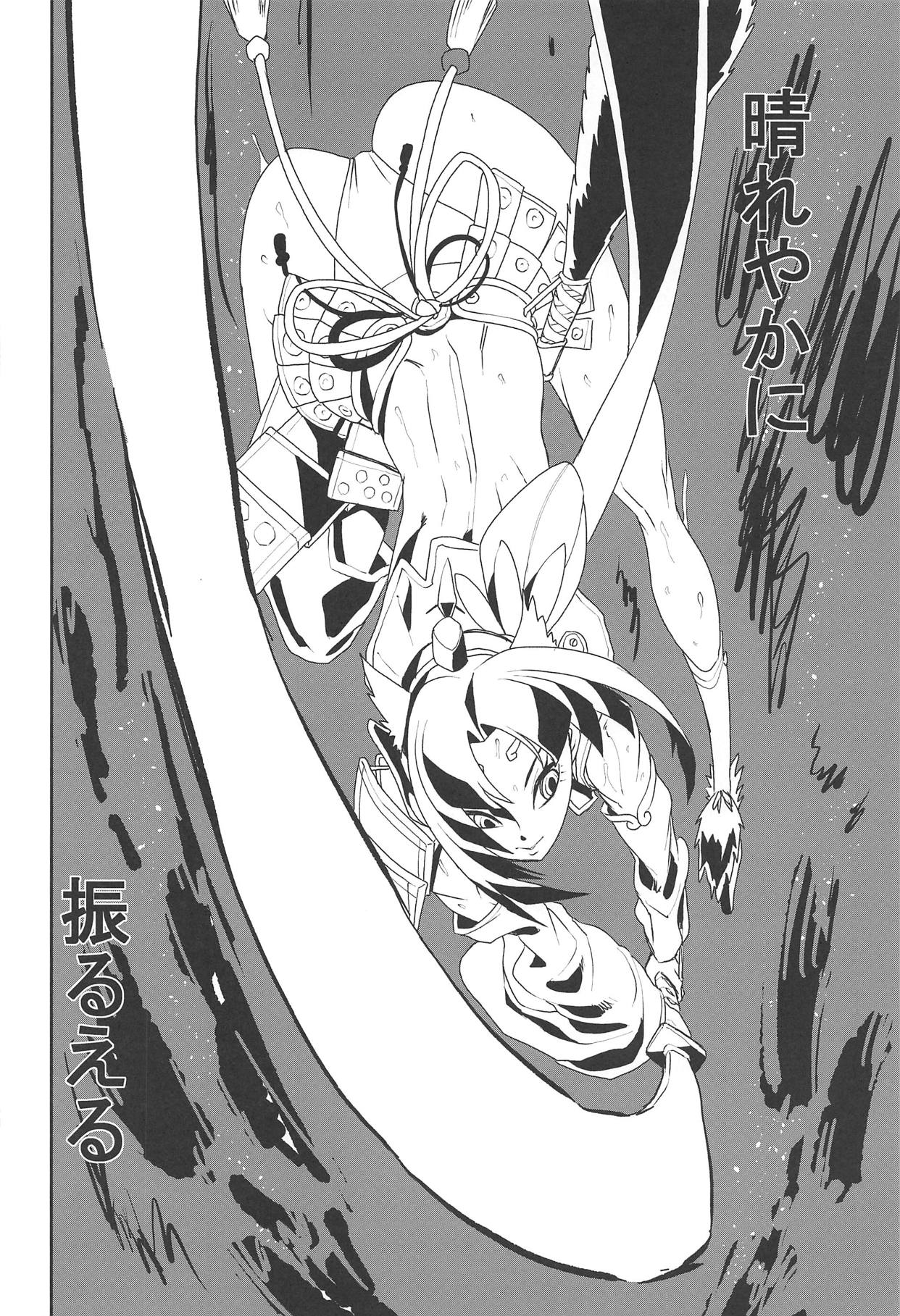 Hajime no Ushiwakamaru page 5 full
