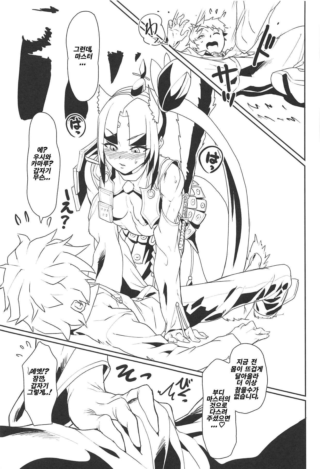 Hajime no Ushiwakamaru page 8 full