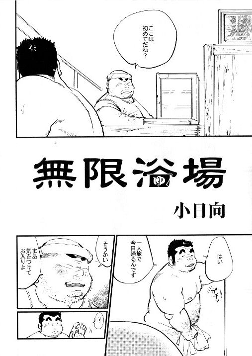 Mugen yokujo page 2 full