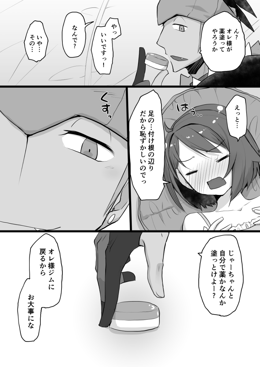 kibayuu suimin kan hon sanpurusample page 12 full