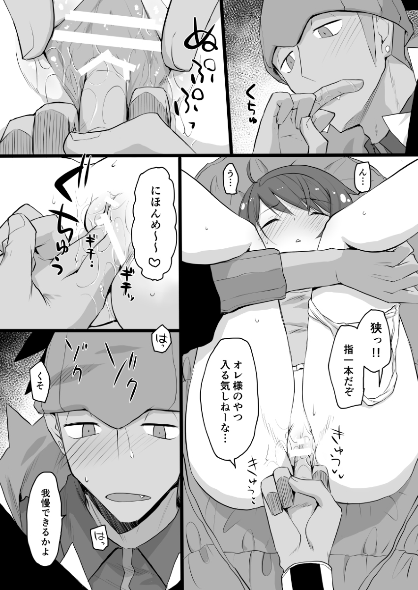 kibayuu suimin kan hon sanpurusample page 7 full