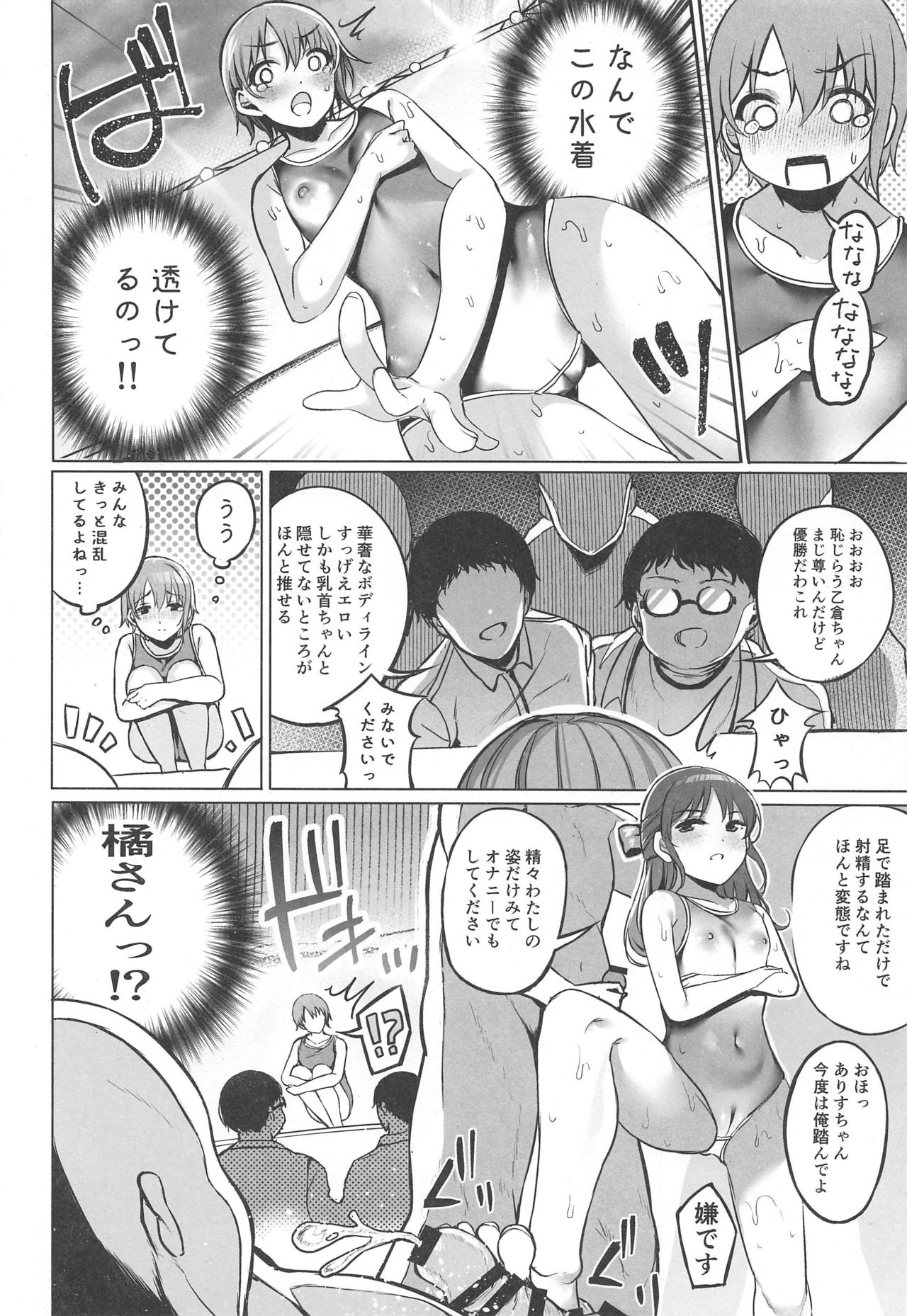 Otokura Fan Kan 2019 page 5 full