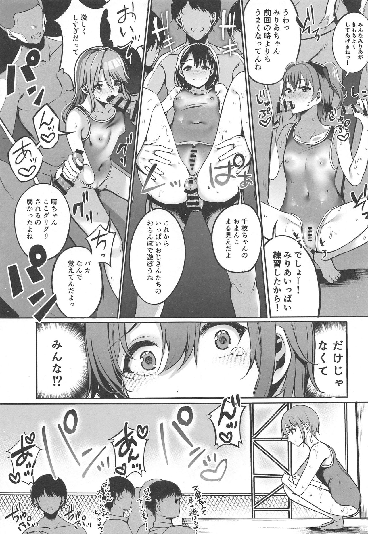 Otokura Fan Kan 2019 page 6 full