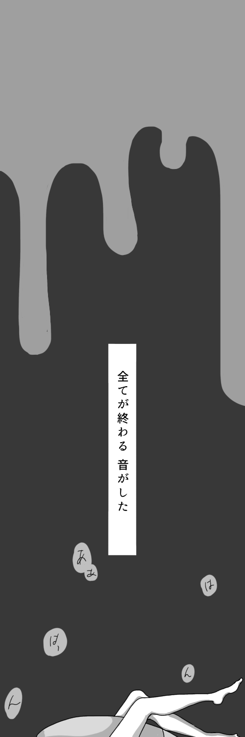 Omegabaasunomarei page 6 full