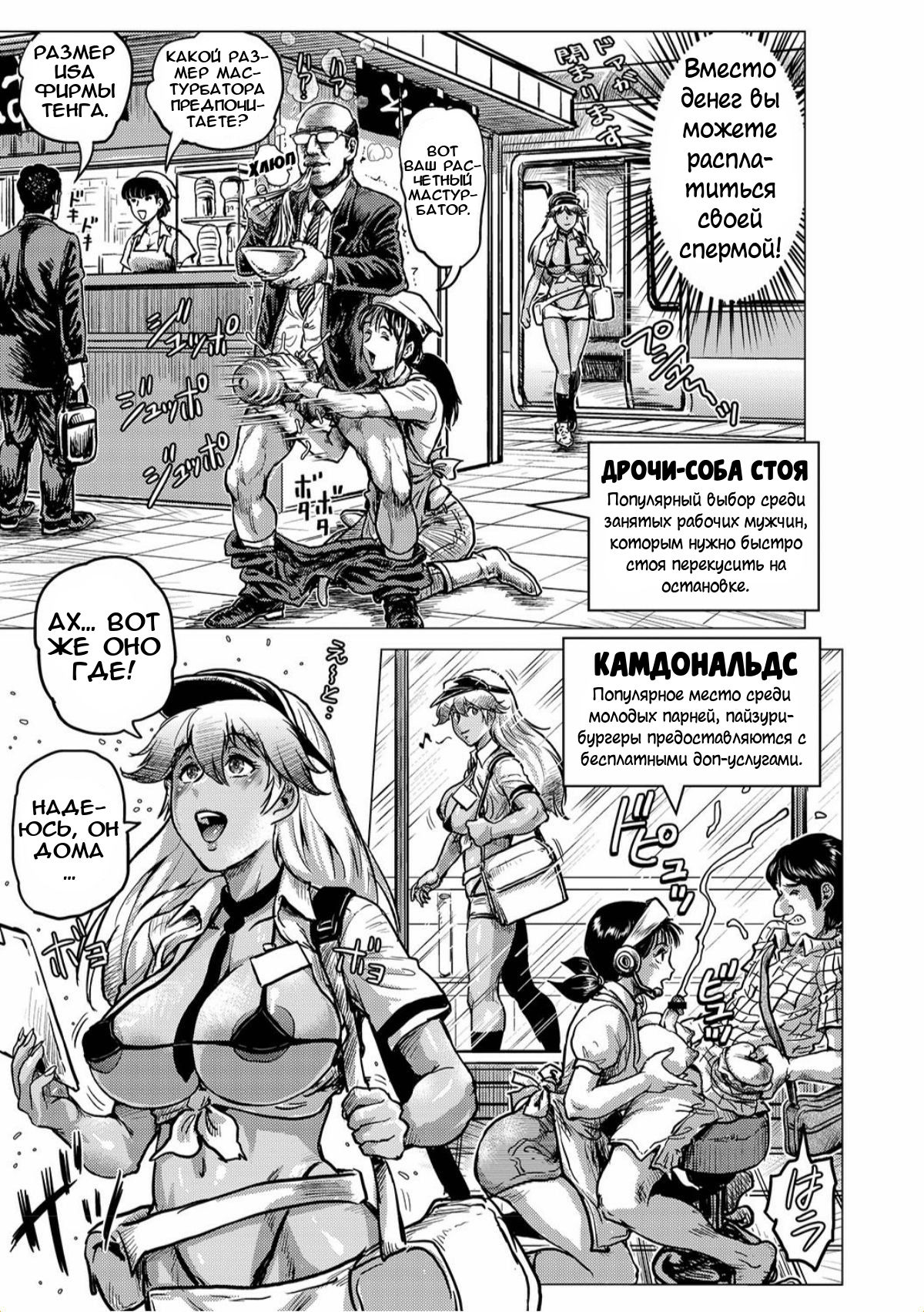 Okane no Kawari ni Shasei de Oshiharai Dekiru Jidai | Времена, когда Вы можете расплатиться своей спермой page 5 full