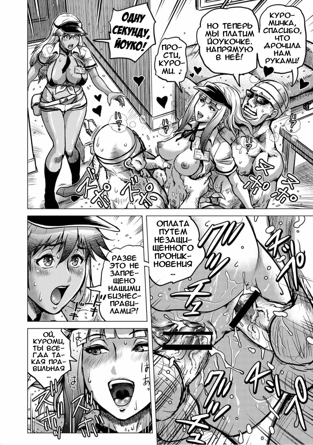 Okane no Kawari ni Shasei de Oshiharai Dekiru Jidai | Времена, когда Вы можете расплатиться своей спермой page 8 full