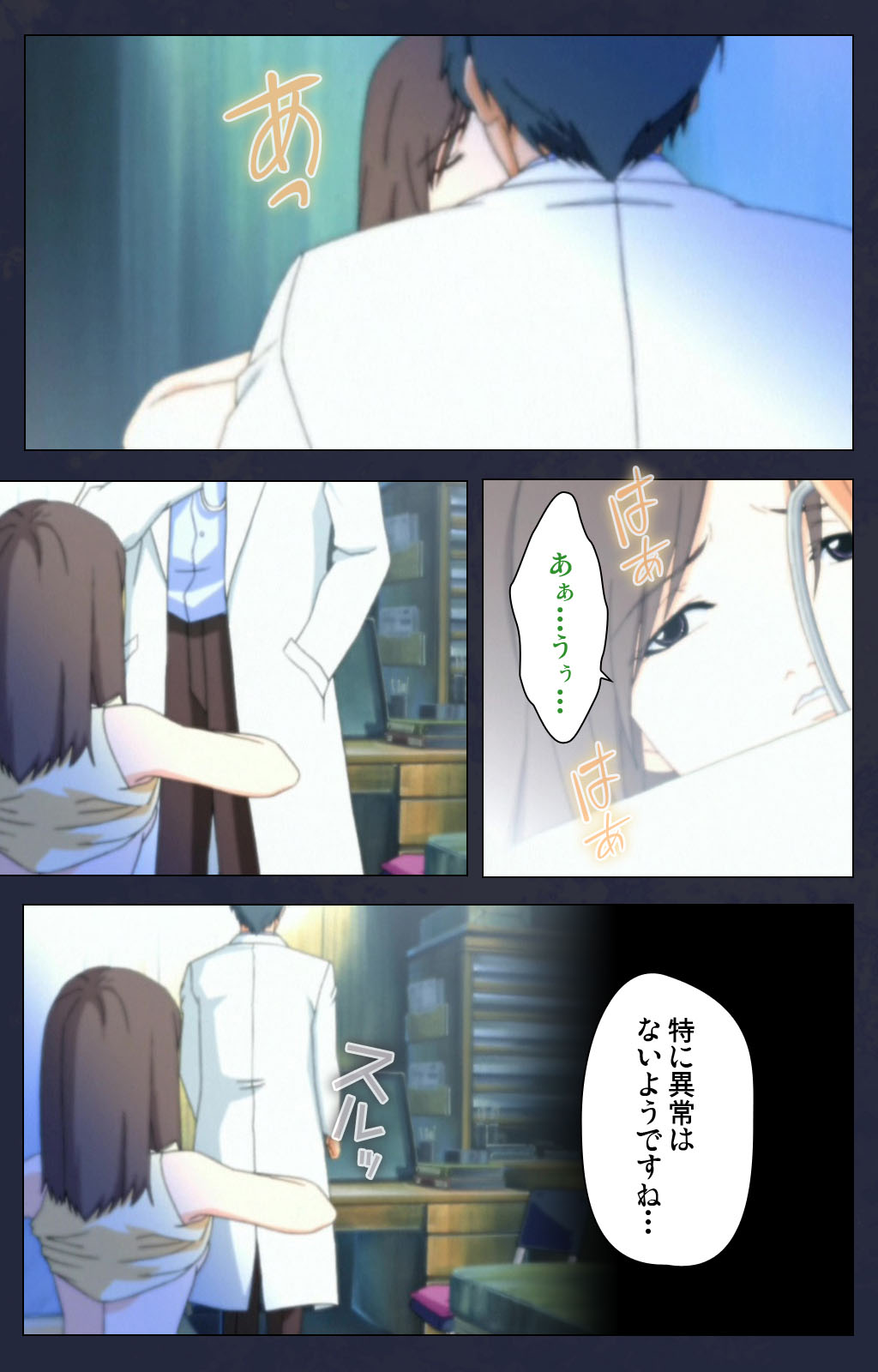 Chijoku Shinsatsushitsu Kanzenban page 11 full