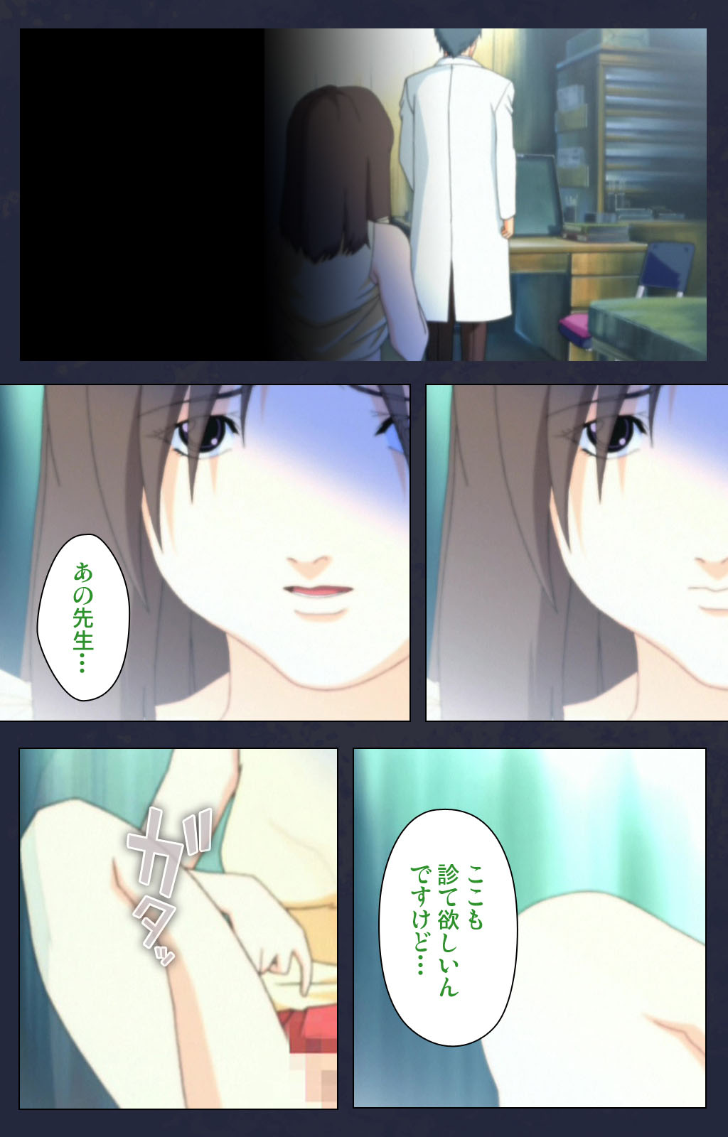 Chijoku Shinsatsushitsu Kanzenban page 12 full