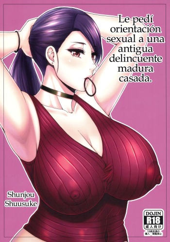 (C97) [SPRING CASTLE (Shunjou Shuusuke)] Motoyan Hitozuma Jukujo no Oba-san ni Seishori o Onegai shita. | Le pedí orientación sexual a una antigua delincuente madura casada. [Spanish] [K.A. Works] cover
