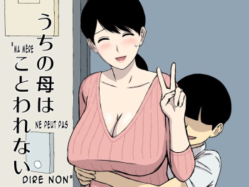 [Urakan] Uchi no Haha wa Kotowarenai | Ma Mère Ne Peut Pas Dire Non [O-S] [French] cover