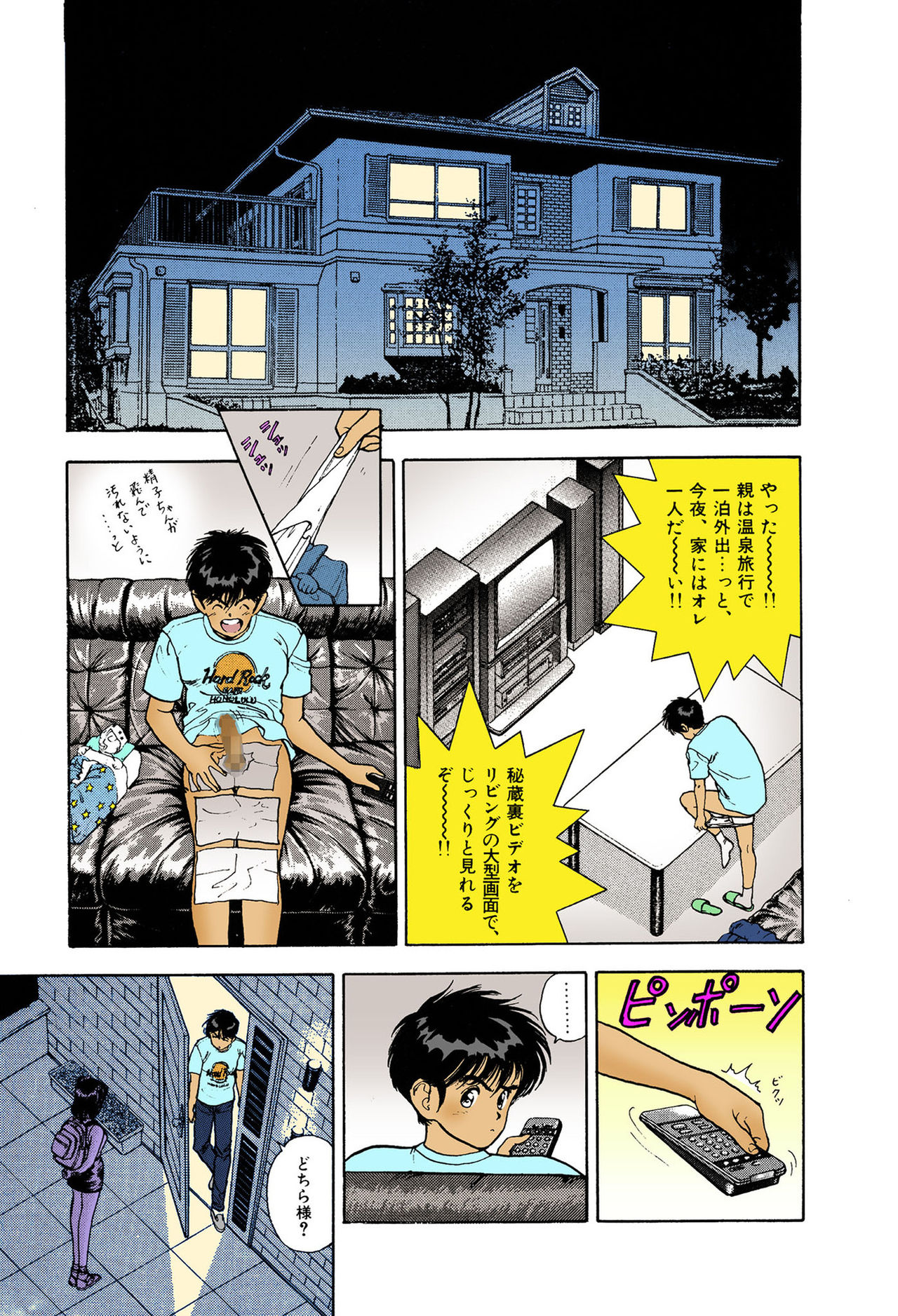 ANGEL 6 Completeban page 9 full
