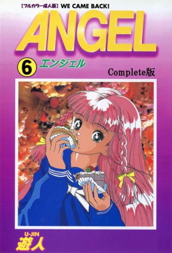 [U-Jin] [Full Color seijin ban] ANGEL 6 Completeban cover