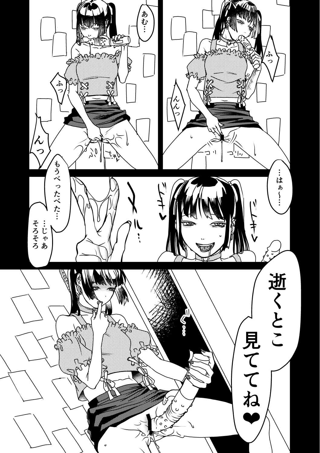 Chissoku Ganbou page 9 full