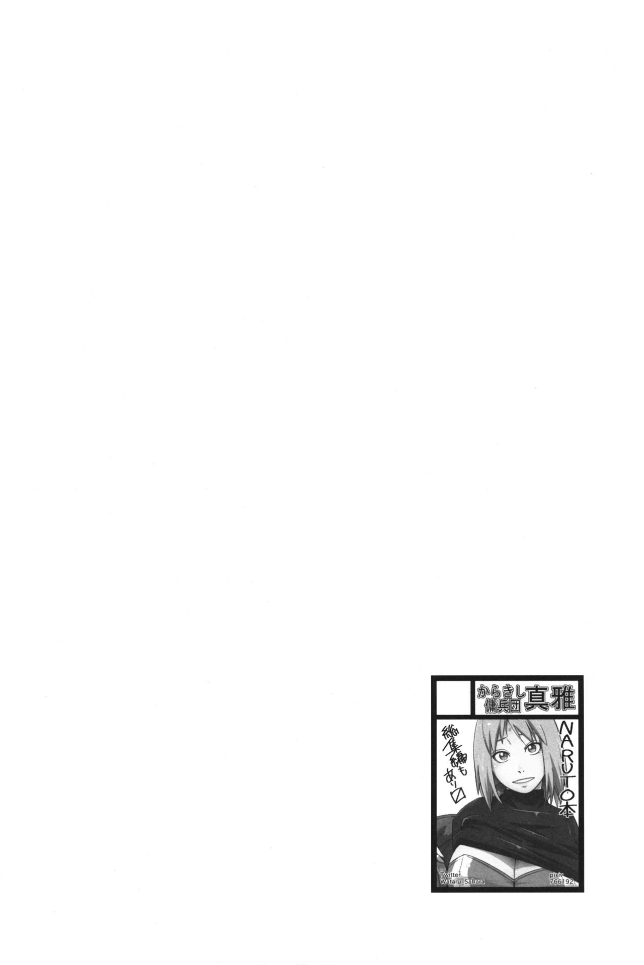 Ikimono Gakari page 3 full