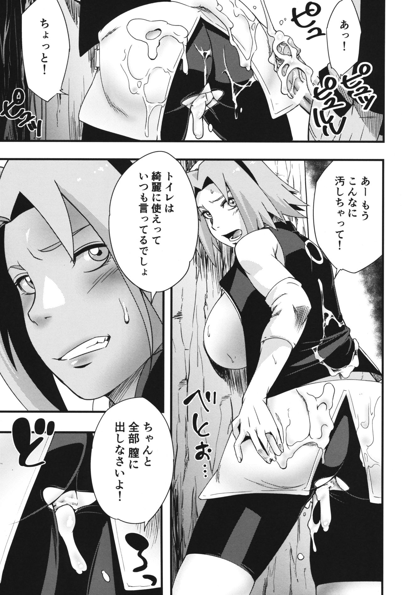 Ikimono Gakari page 6 full