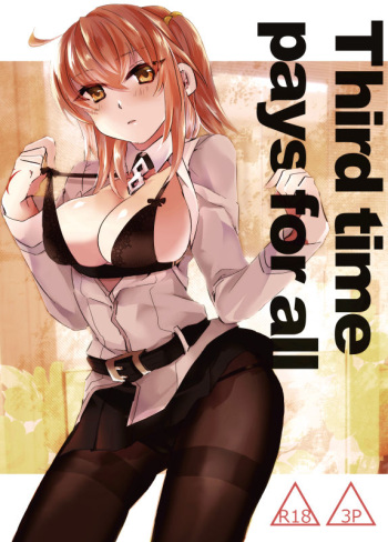 (Dai 29-ji ROOT4to5)  [Ruikotsu (Tsuyoshi)] Third time pays for all (Fate/Grand Order) [Sample] cover