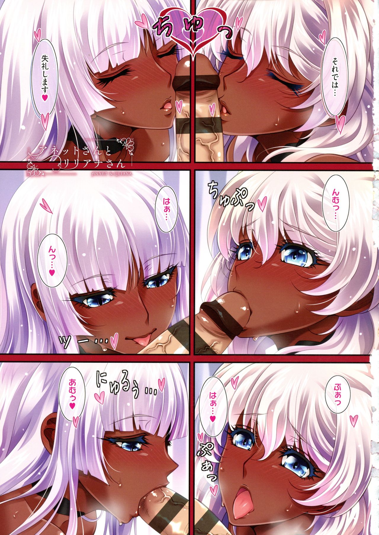 ANNET & LILIANA First Edition page 9 full