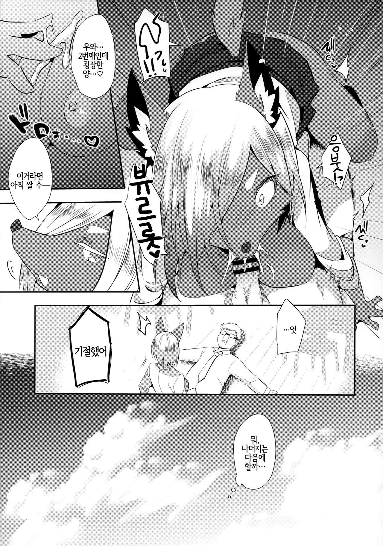 Tonari no Class no Oomine-san wa | 옆반의 오오미네 양은 page 11 full