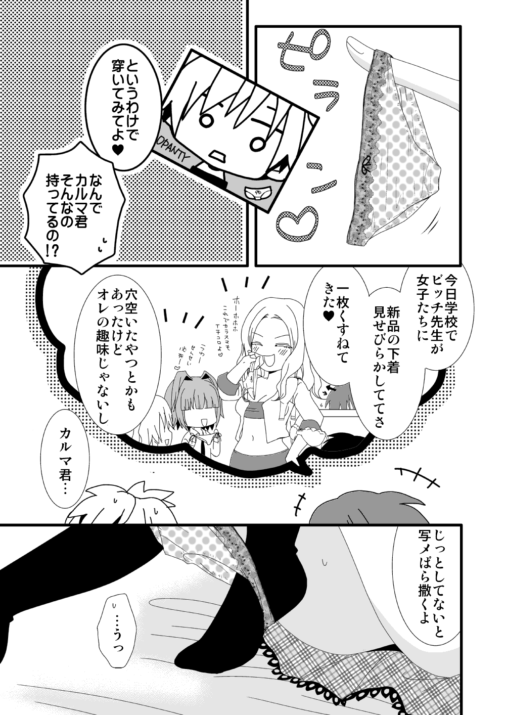 KarNagisa page 11 full