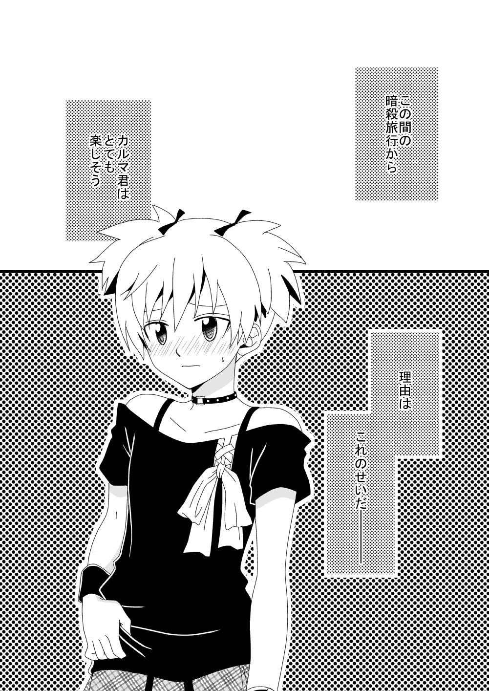 KarNagisa page 3 full