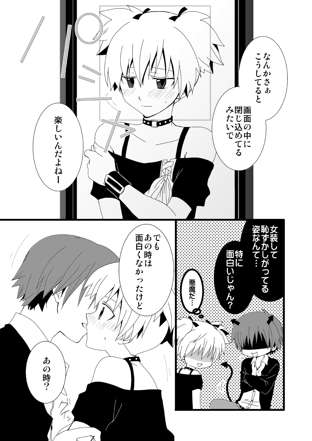 KarNagisa page 5 full