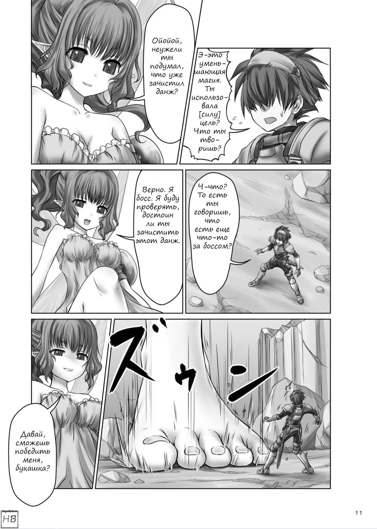 Dungeon Quest page 3 full