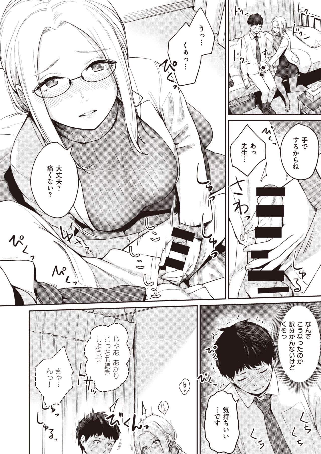 COMIC Kairakuten BEAST 2020-03 page 11 full