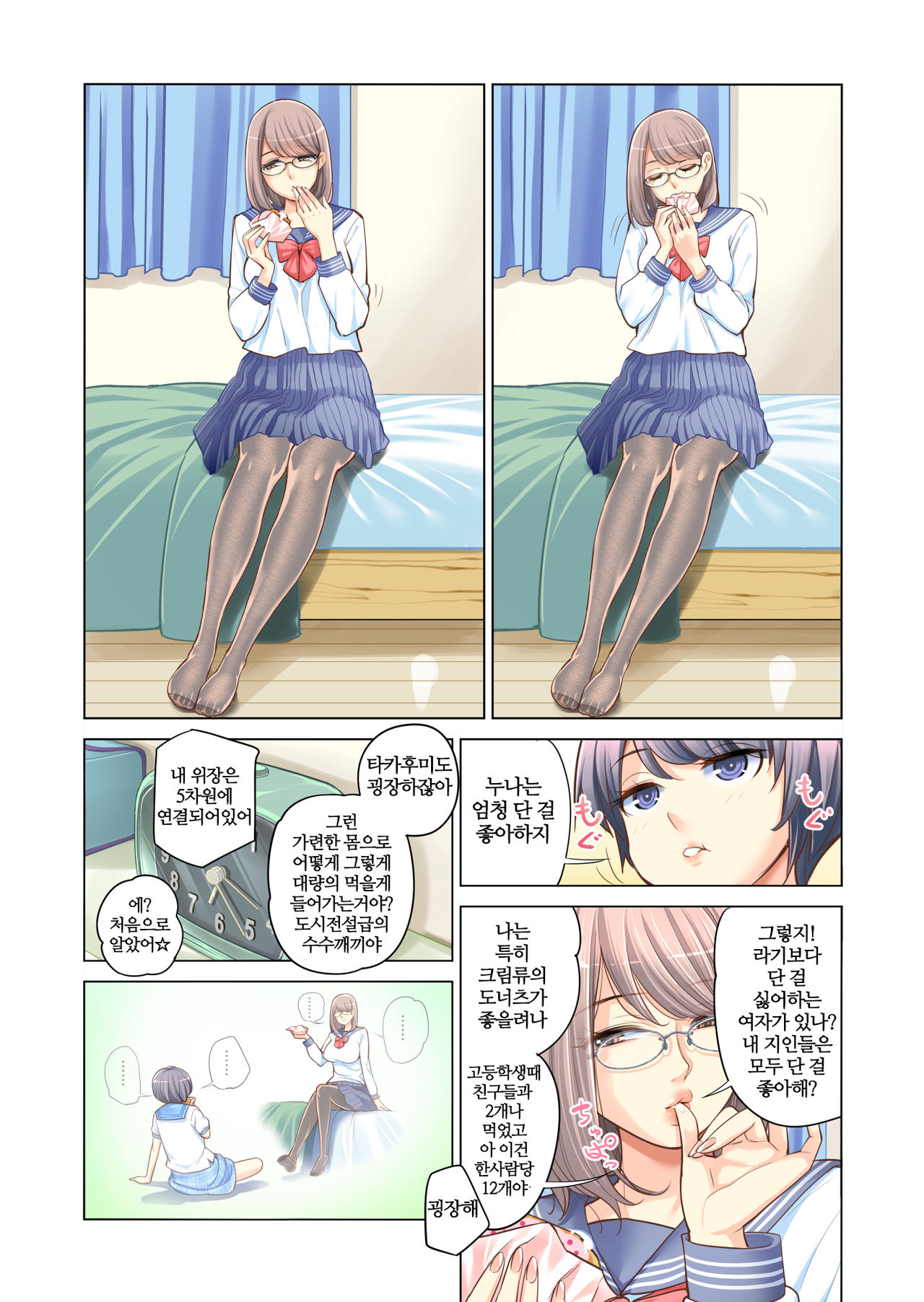 Kyoudai Shikkaku page 11 full