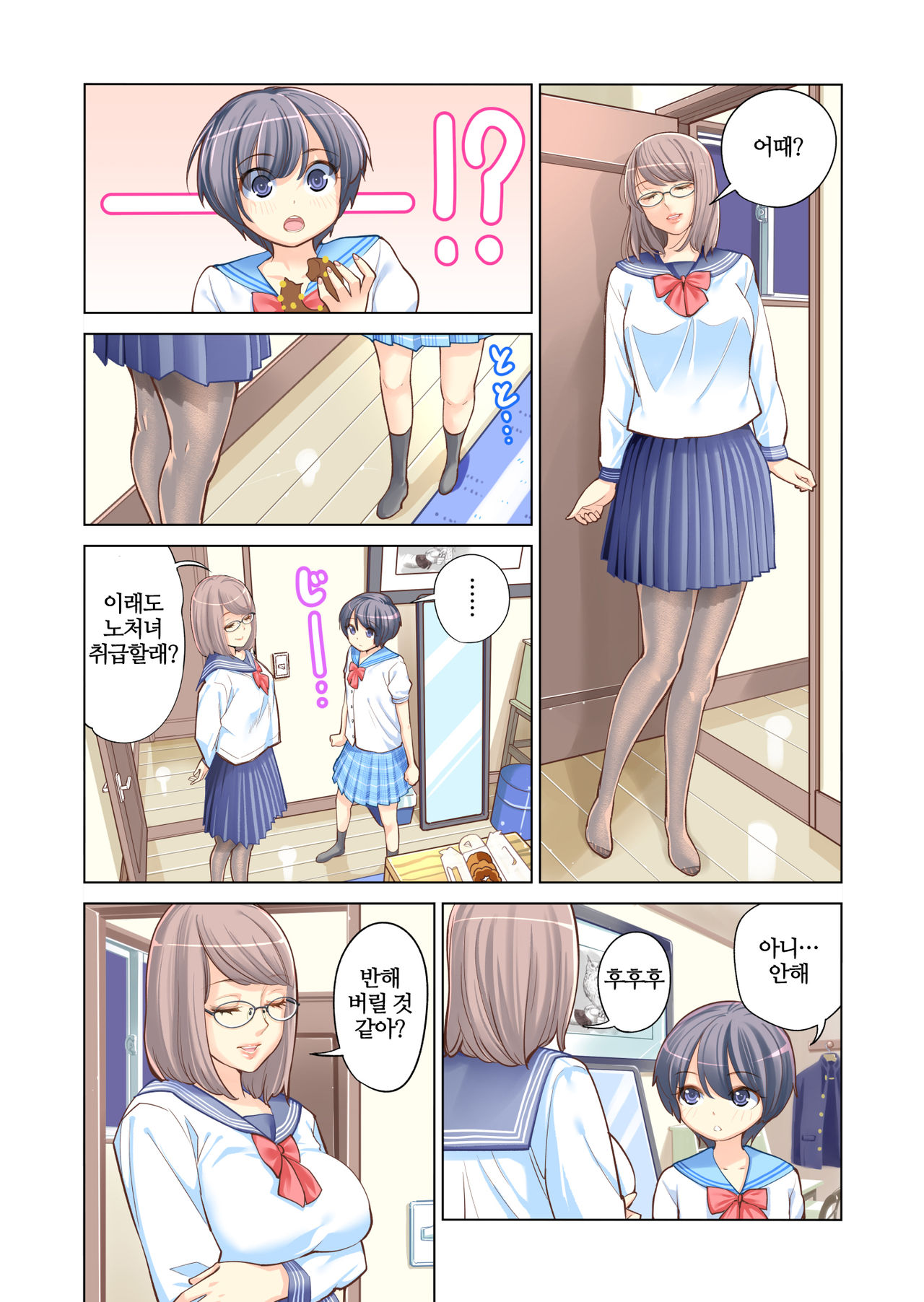 Kyoudai Shikkaku page 9 full