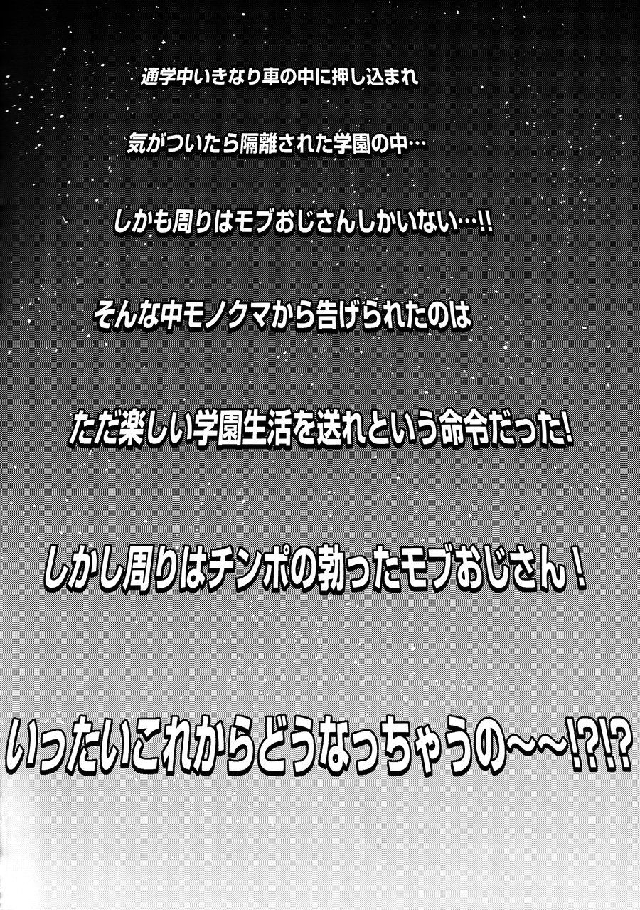 Mob Oji-san to Iku Ningen Kansatsu Variety Saihara Shuuichi Hen page 3 full