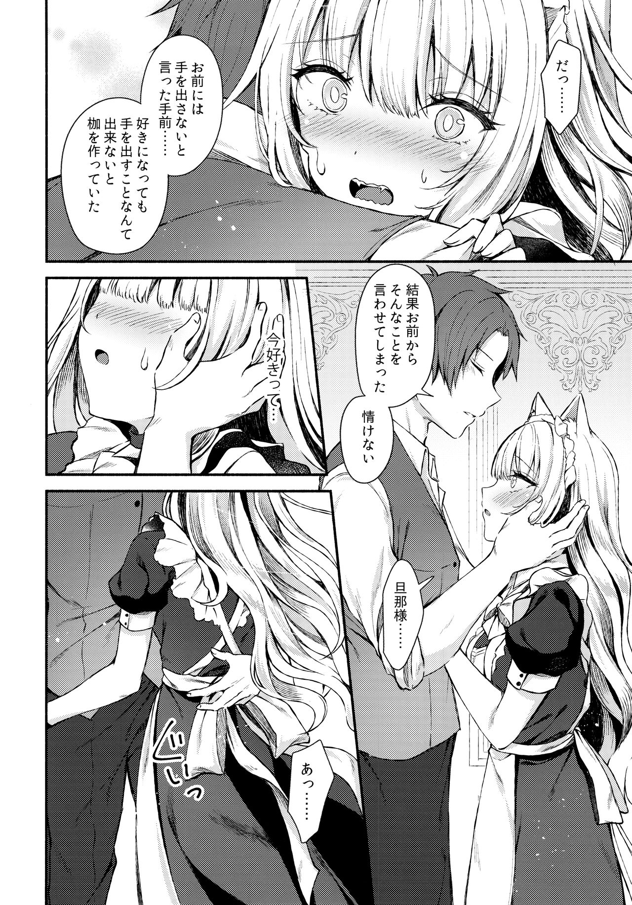 Moto Dorei no Nekomimi Maid to Shiawase Ecchi Suru Hon page 11 full