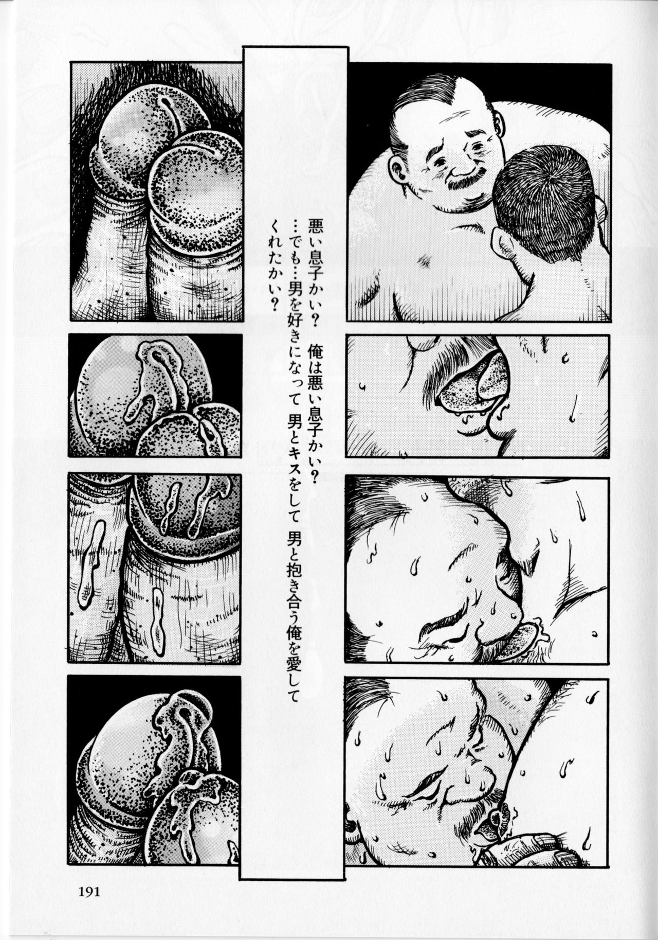 Usotsuki page 4 full