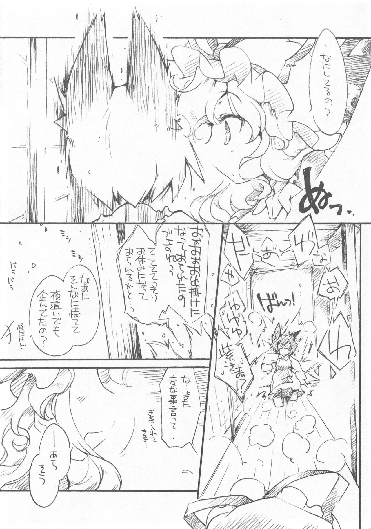 Yukaran Kekkon Zenya. page 6 full