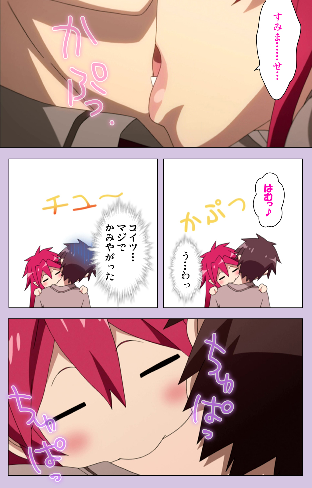 O nedari renzoku ~tsu! Boku no kanojo wa bakyūmu musume! Complete ban page 12 full