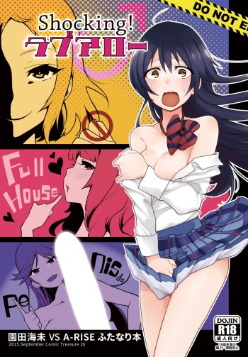 (Bokura no Love Live! 18) [Inbou no Teikoku (IN-KA of the Dead)] Shocking! Love Arrow (Zetchou Love Arrow) (Love Live!) [English] cover