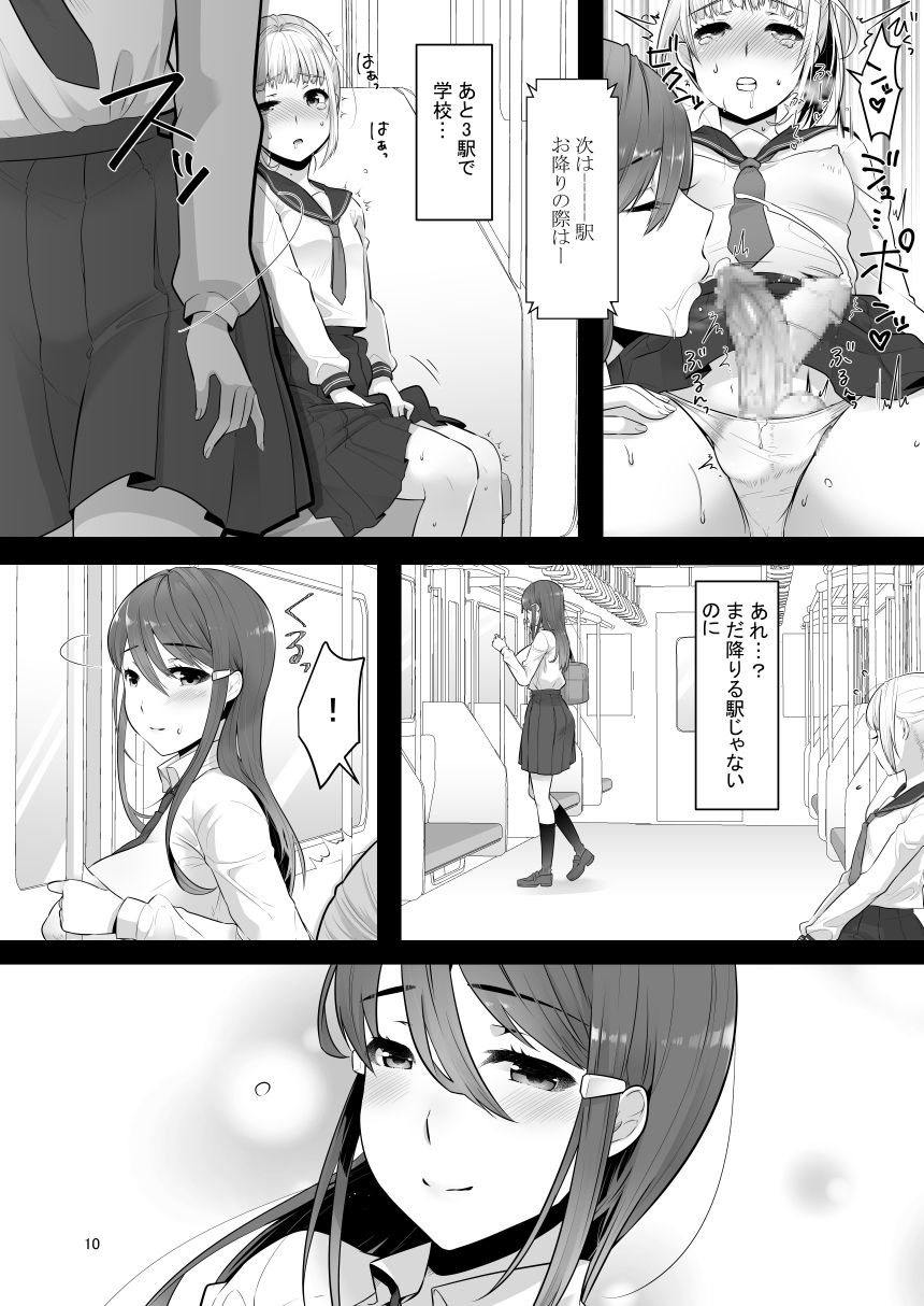 Boku  no Kininaru Onee-san ga Futanari datta page 9 full