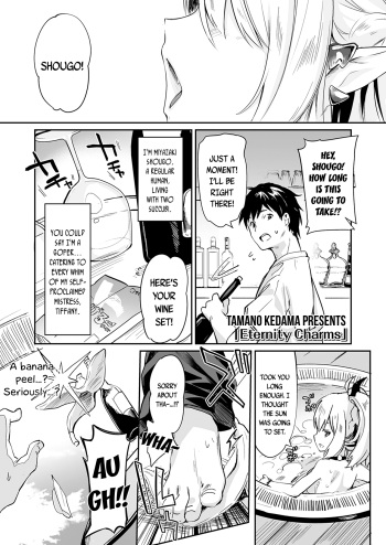 [Tamano Kedama] Eternity Charms - Chuu Chuu Drain 5 (Towako 6) [English] {CapableScoutMan & bigk40k} cover
