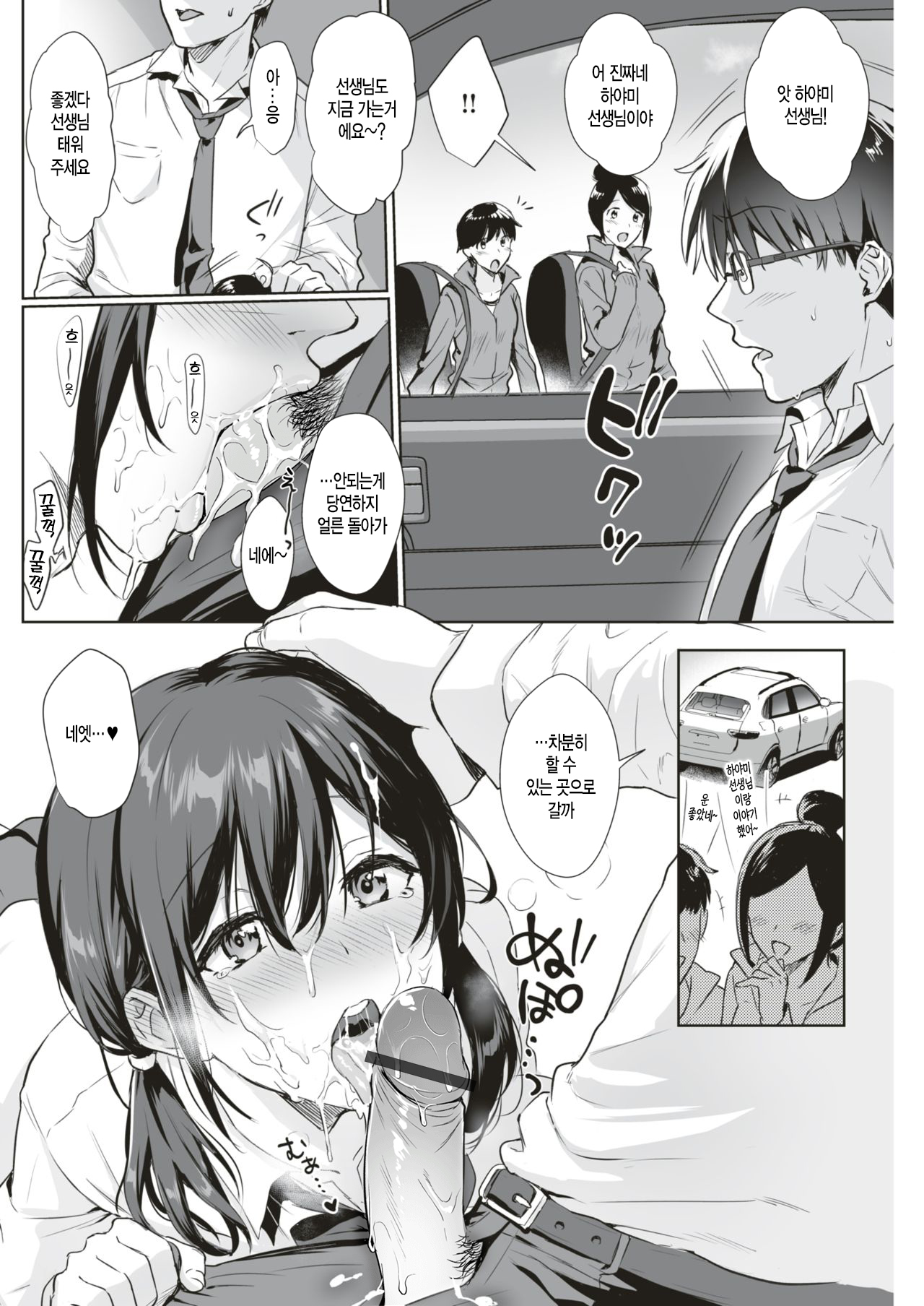 You've broken me page 6 full