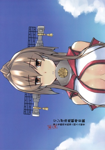 (C96) [Tear Drop (tsuina)] Lingga Hakuchi Senji Nisshi - Daiichigoukan Shojo Koukai ni Kan Suru Houkoku (Kantai Collection -KanColle-) [Korean] cover