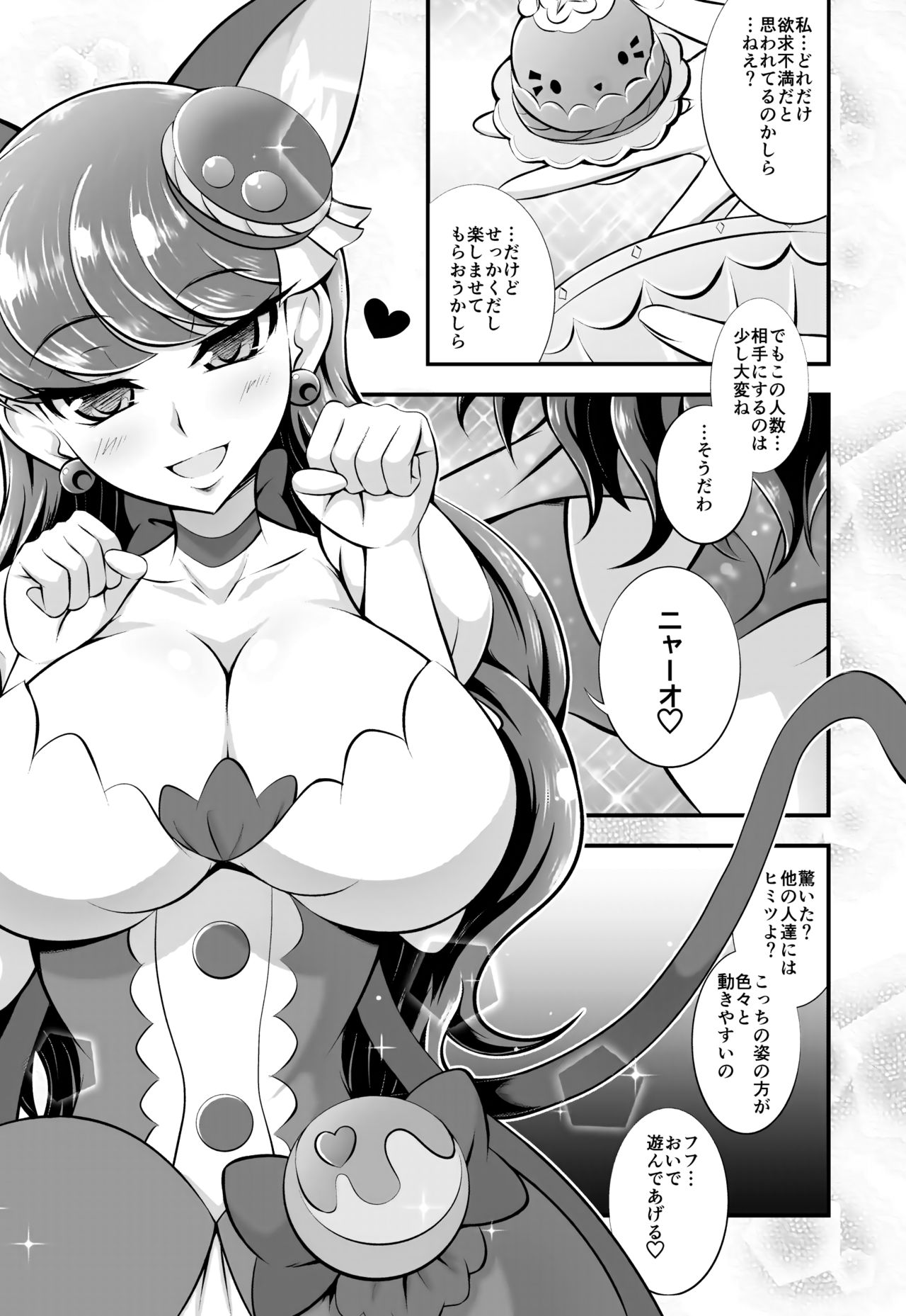 Cum Cum Cat page 6 full