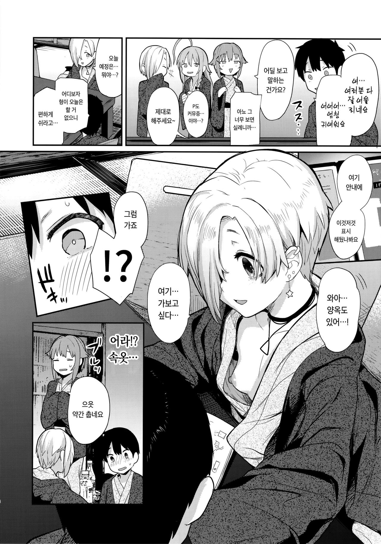 Accent Circonflexe 2 | 악상 시르콩플렉스 2 page 5 full