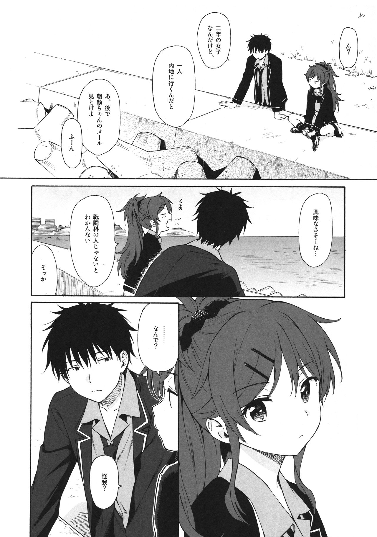 utopia page 7 full