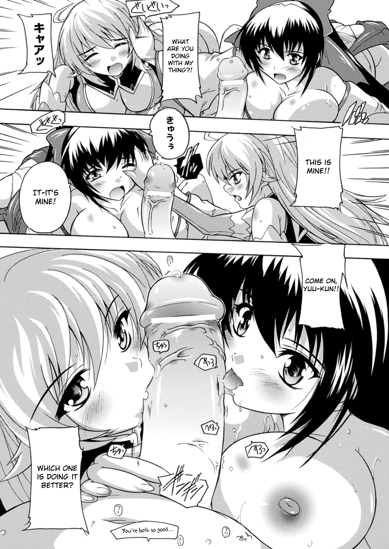 Mahou Shoujo Tai Quartz Saishuuwa page 5 full