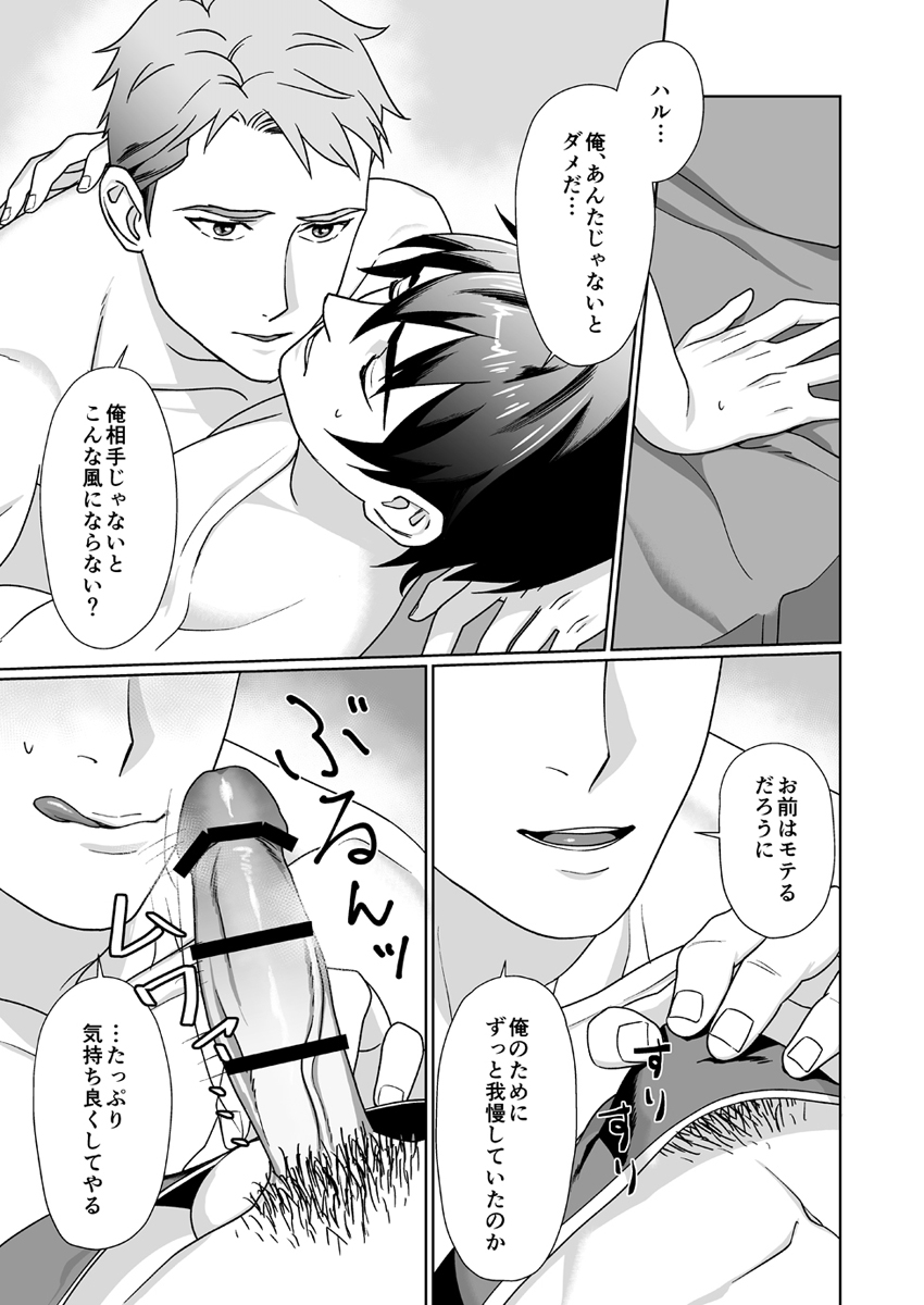 Zutto Daisuki! page 11 full