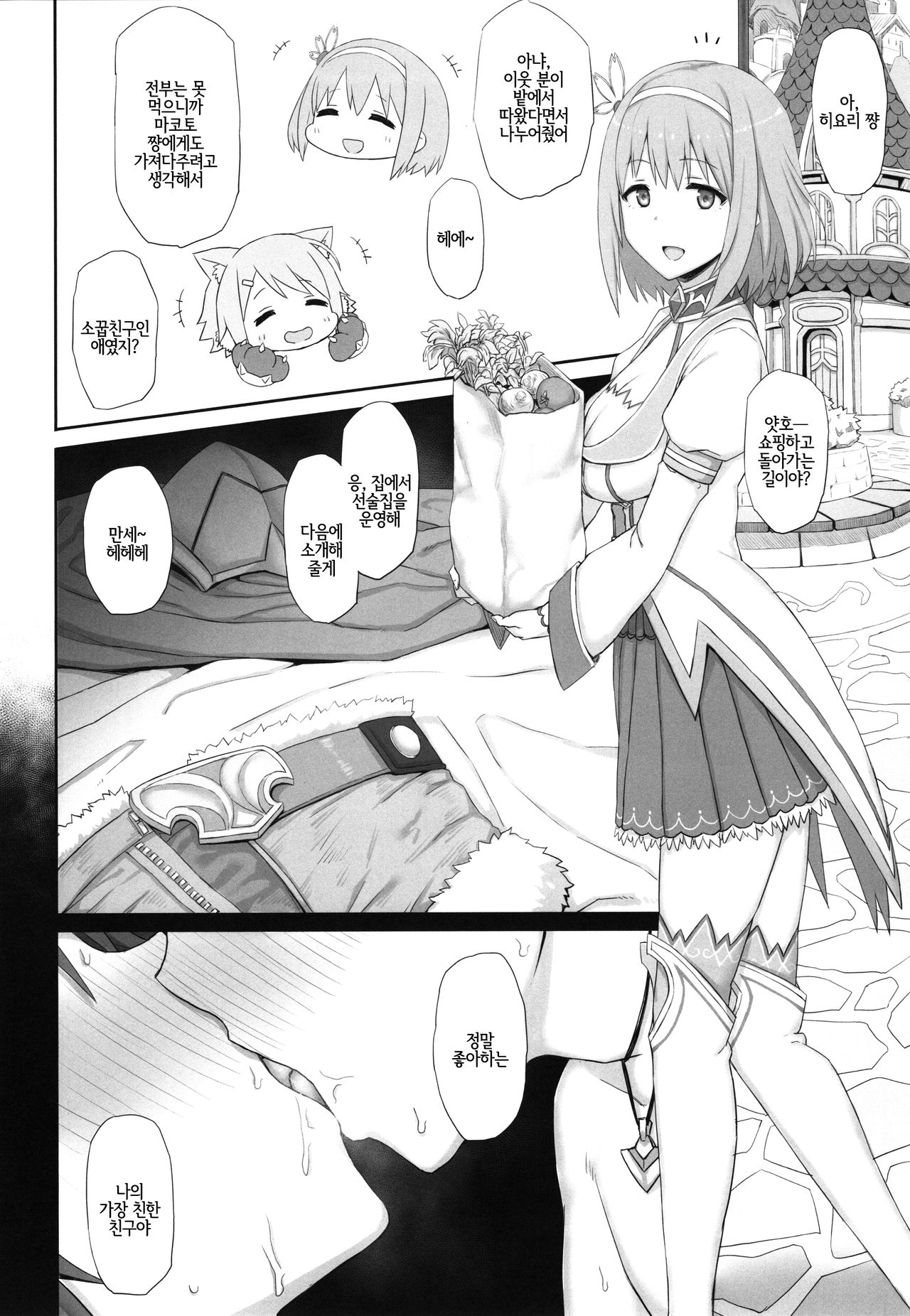Mesuinu no Inraku | 암캐의 음락 page 11 full