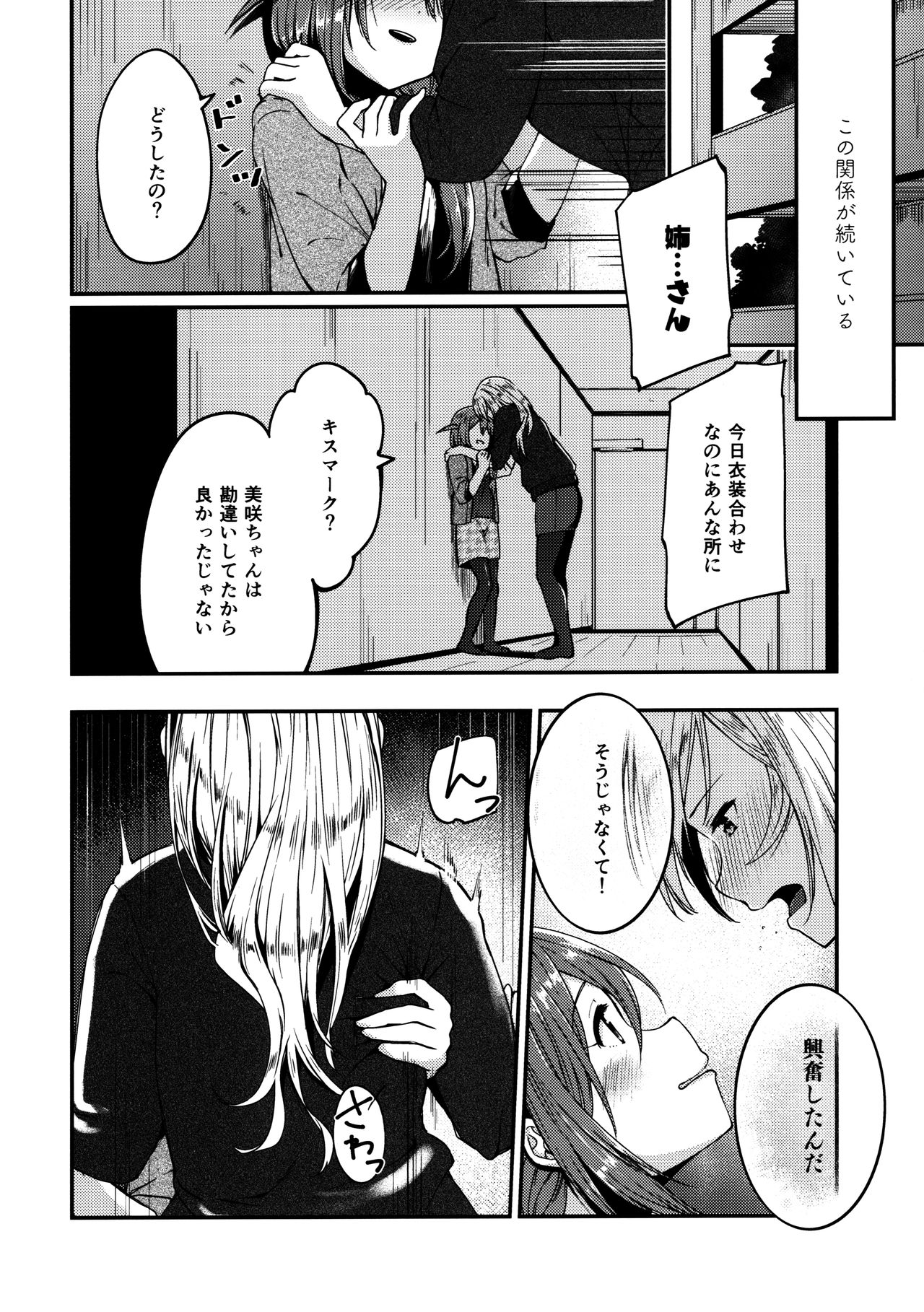 Kiss marK page 11 full