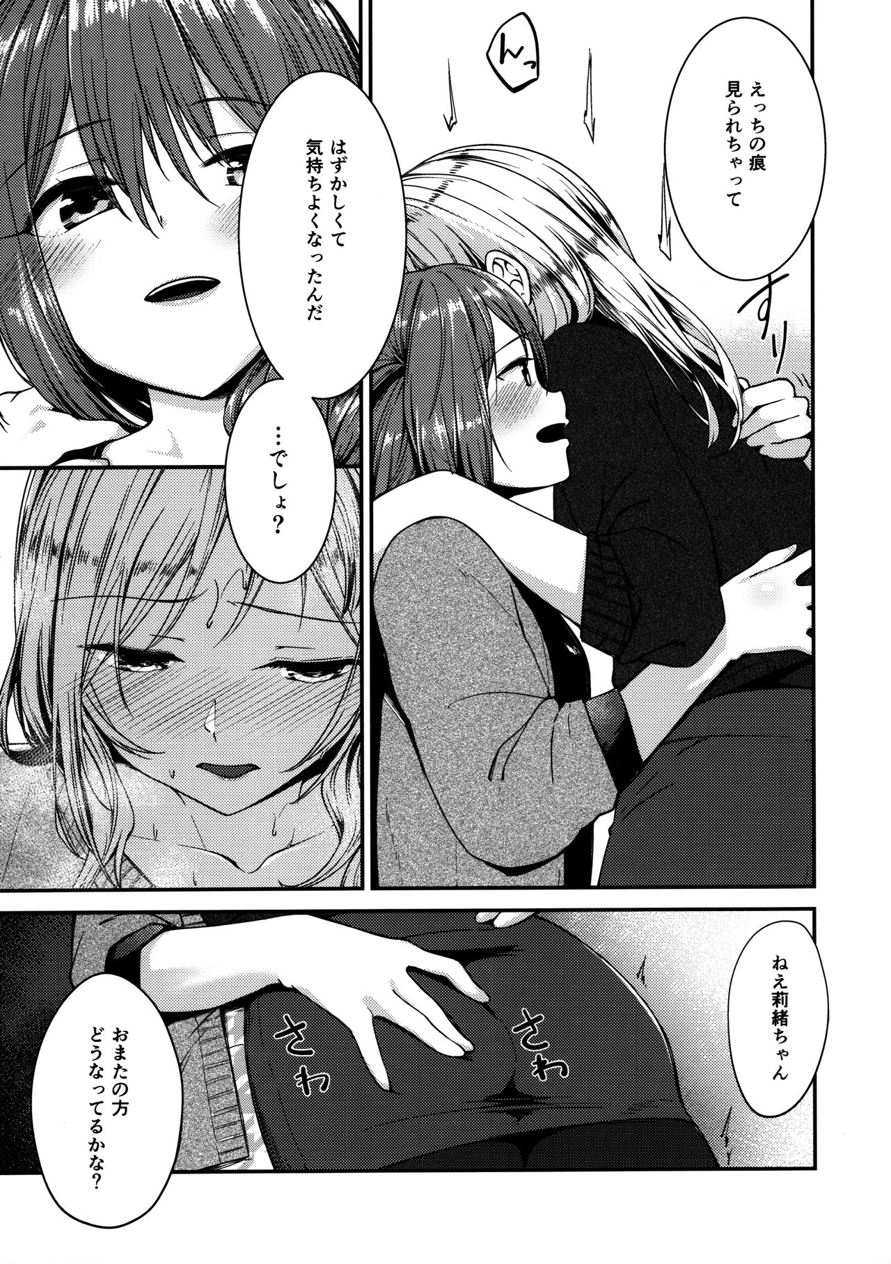 Kiss marK page 12 full