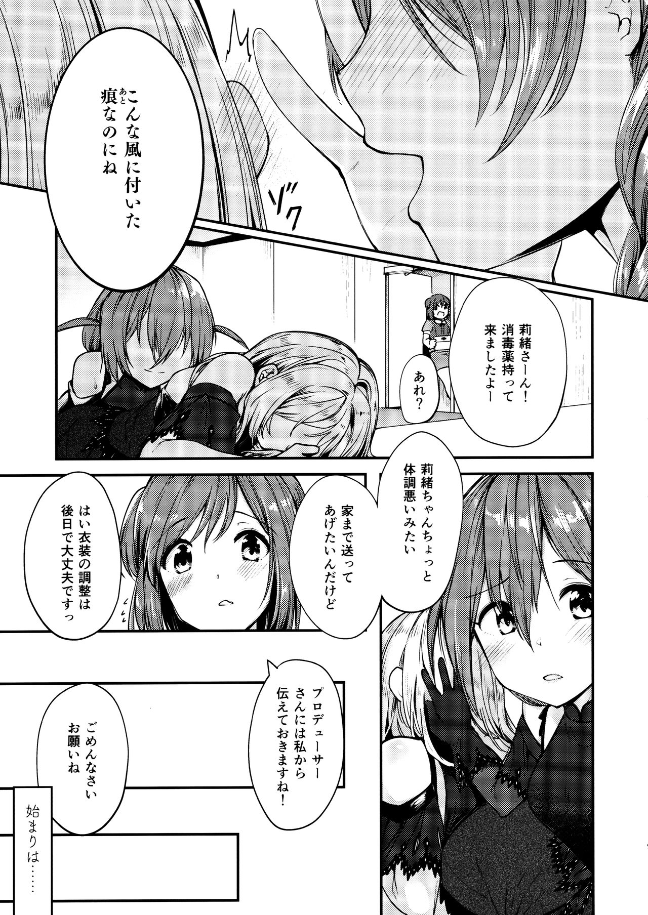 Kiss marK page 8 full