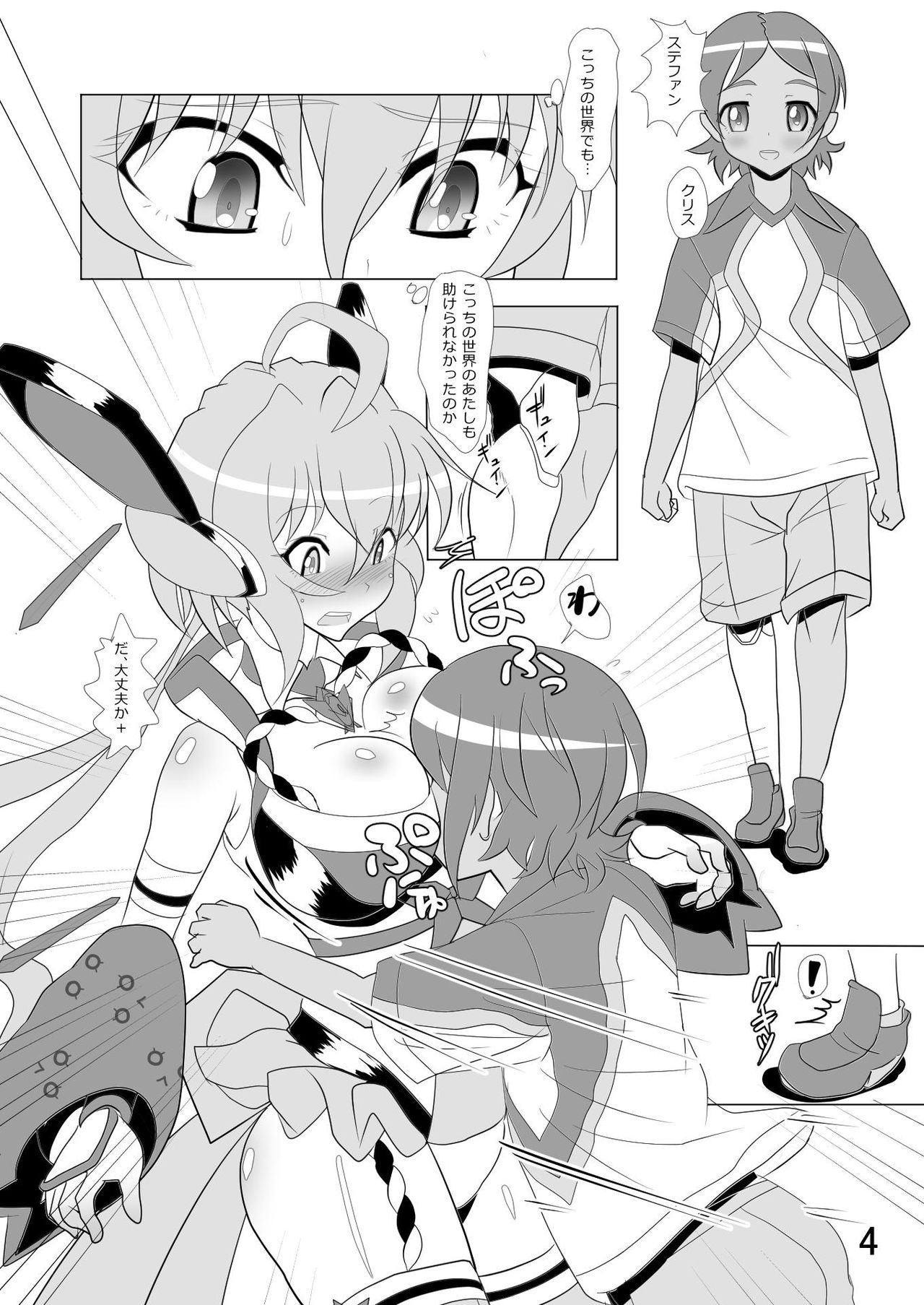 Parallel page 5 full