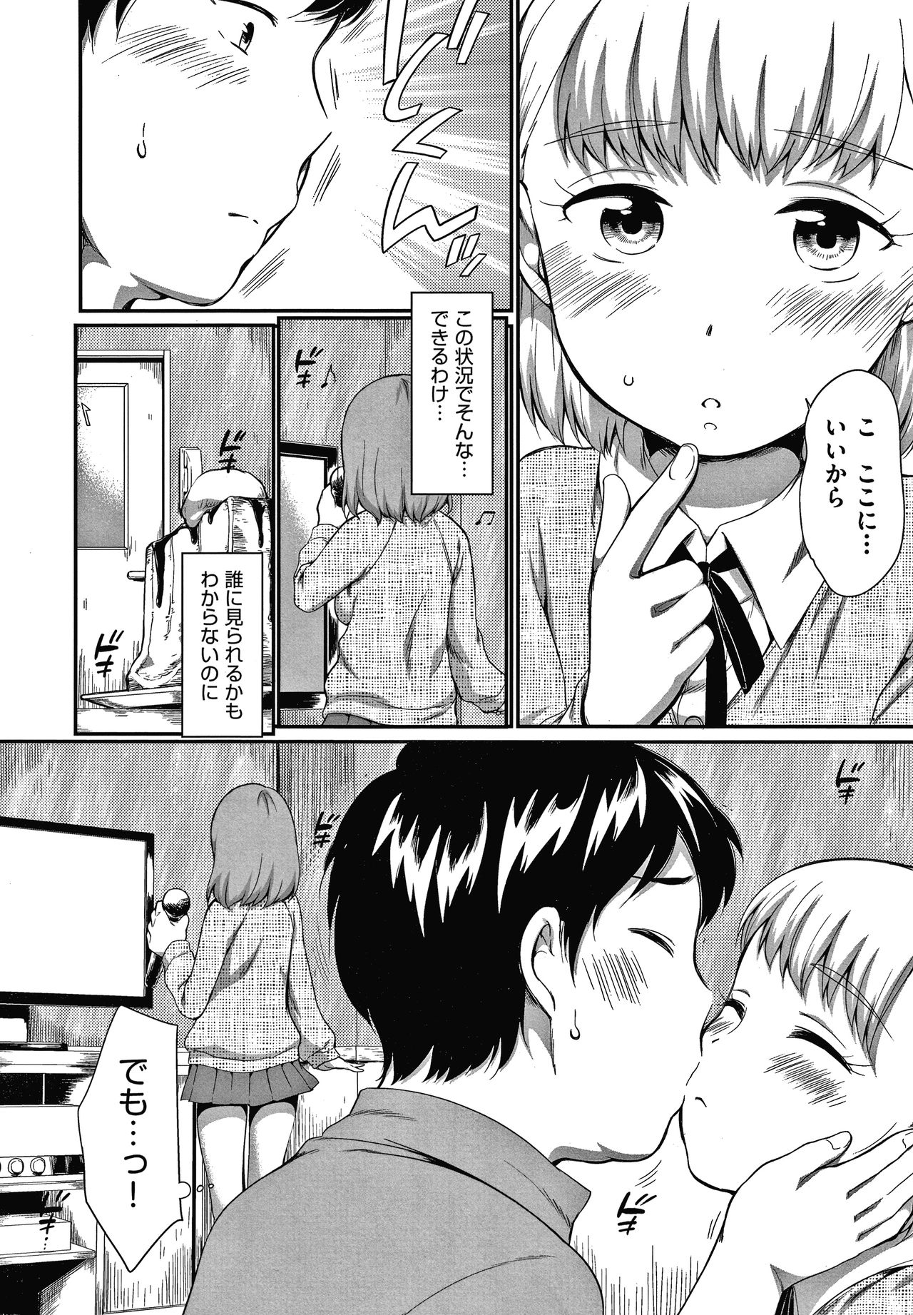 Karaoke Box de Tonari no JC2 Futarigumi to Rannyuu Sokuhame page 11 full
